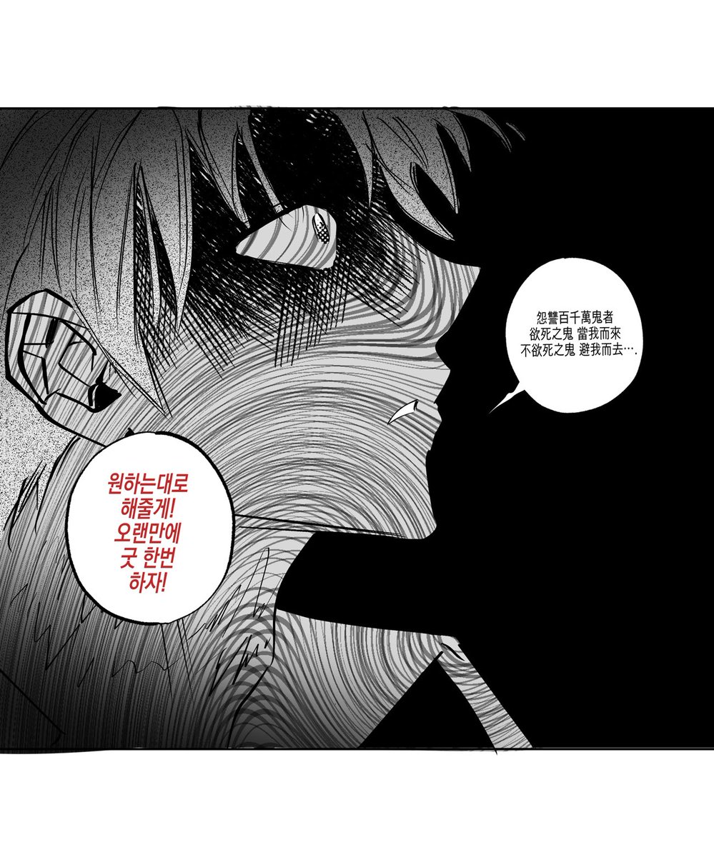 SeeeonS2's tweet image. 최요원의 인사이드아웃
(괴출 242화 스포주의⚠️