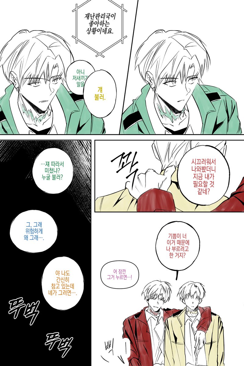 SeeeonS2's tweet image. 최요원의 인사이드아웃
(괴출 242화 스포주의⚠️