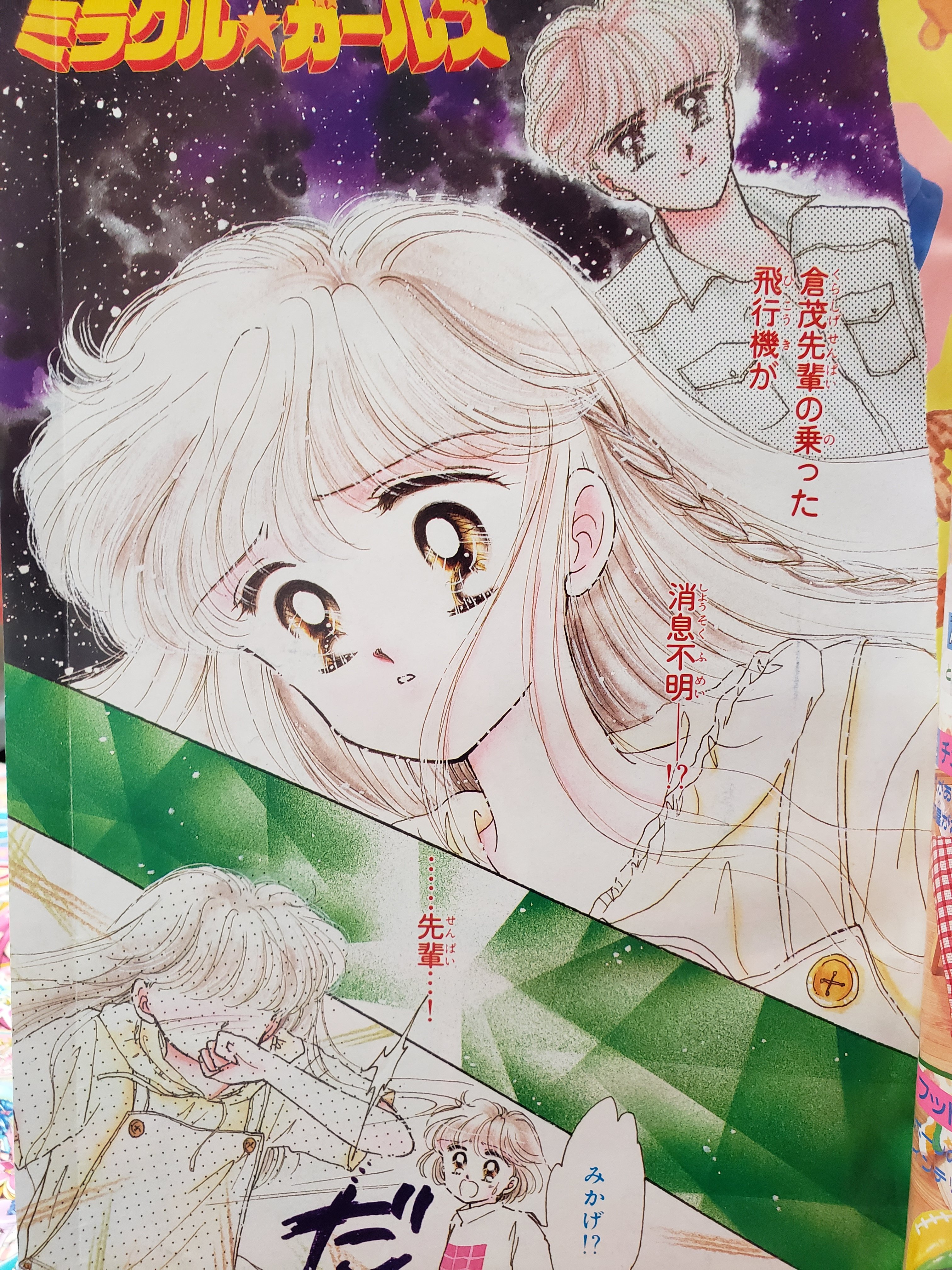 花梨～かりん💫 on X: 