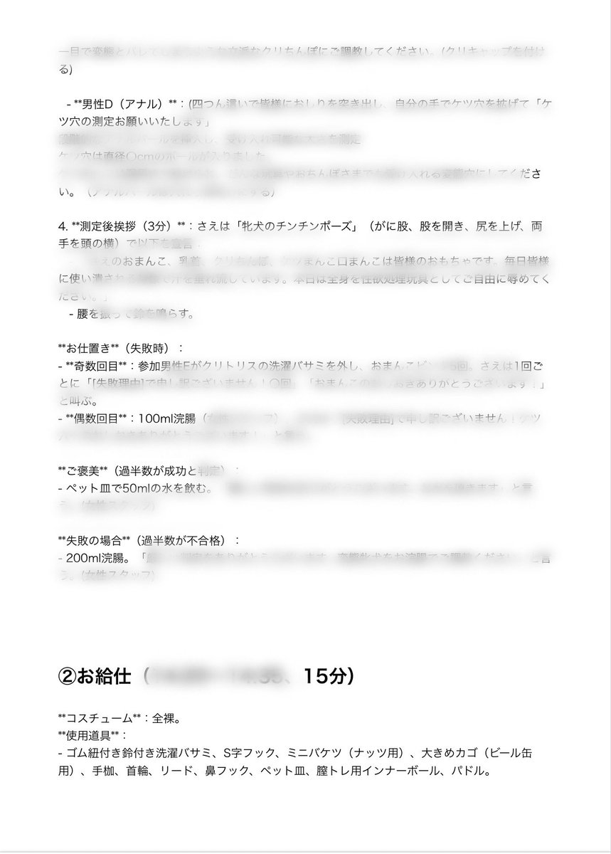twffss's tweet photo. @mesuinusae_unei こちらのアカウントは、「変態牝犬さえを辱める会」の参加決定された方に向けて、内容を発信していくアカウントになりますので、対象の方のみフォロー許可しております。 https://t.co/YOHK5Ecy9R