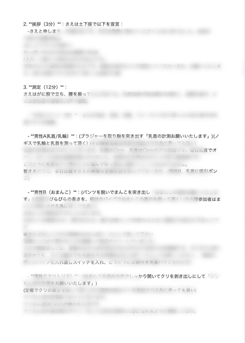 twffss's tweet photo. @mesuinusae_unei こちらのアカウントは、「変態牝犬さえを辱める会」の参加決定された方に向けて、内容を発信していくアカウントになりますので、対象の方のみフォロー許可しております。 https://t.co/YOHK5Ecy9R