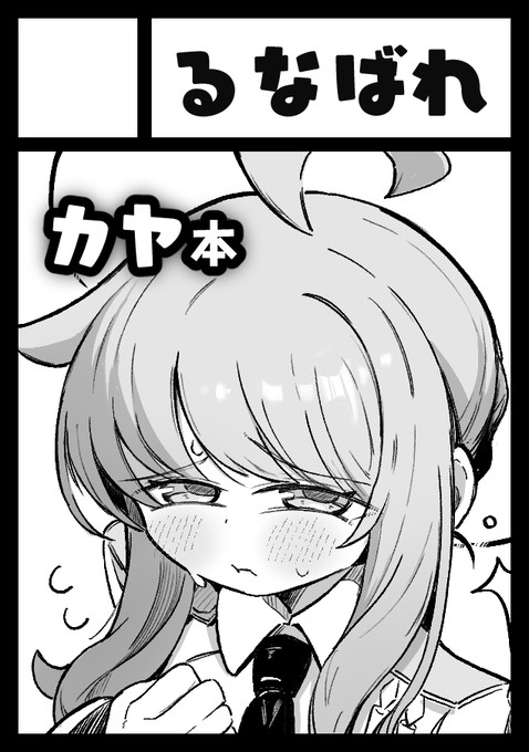 冬コミ申込したよ 