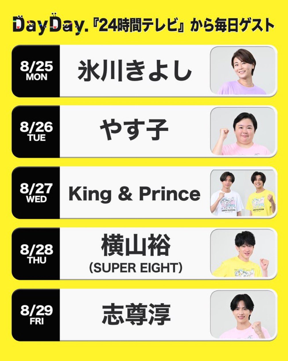 King & Prince　キンプリ　8点セット King&Prince/DVD/Blu-ray』8枚セット/まとめ売り ミュージック