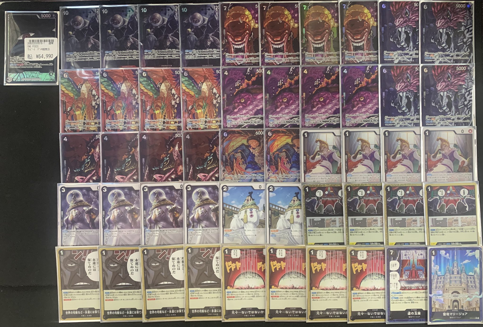 ワンピースカード 黒イム デッキ パラレル ワンピースカード 黒イム デッキ パラレル
