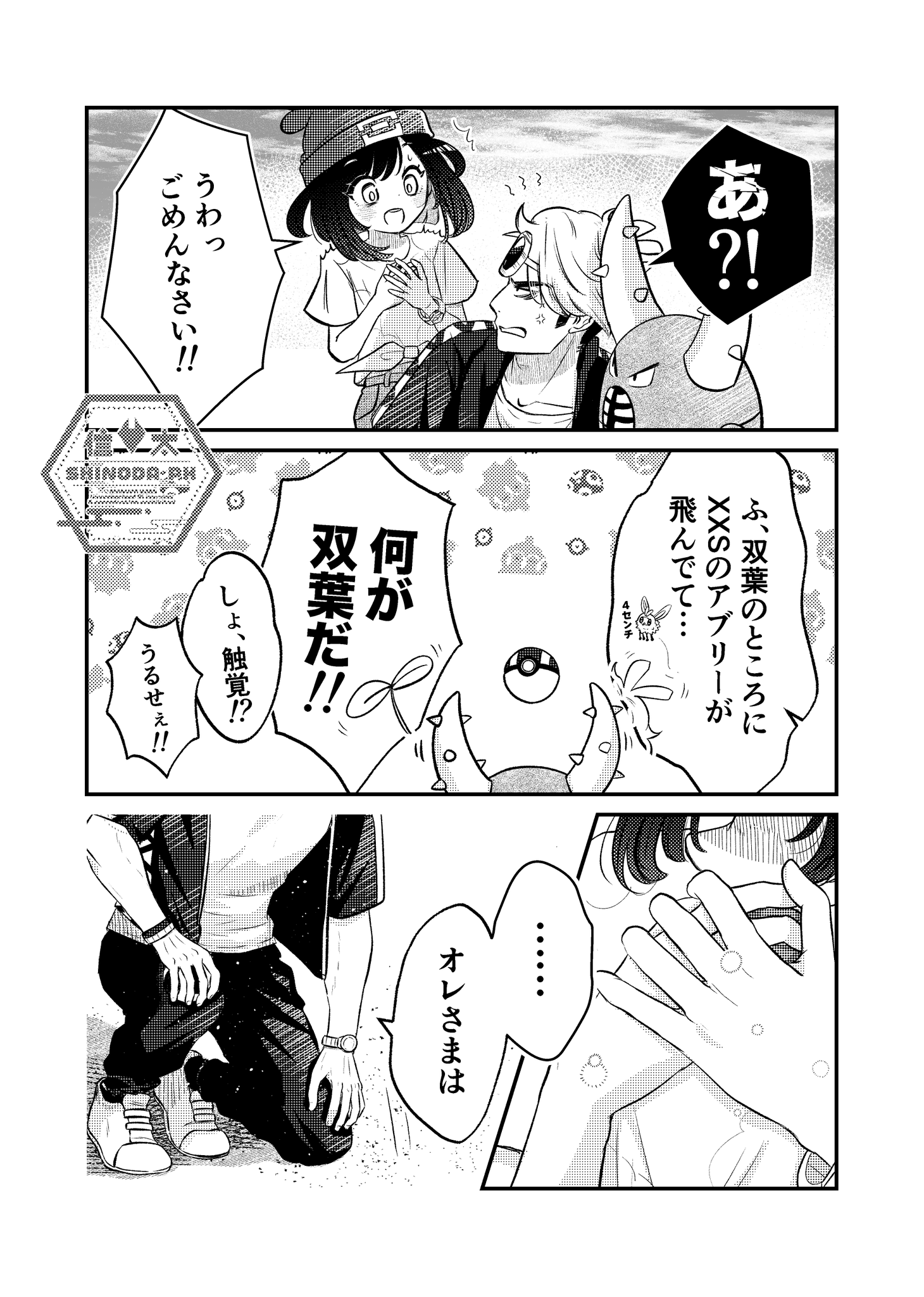 信太 on X: 