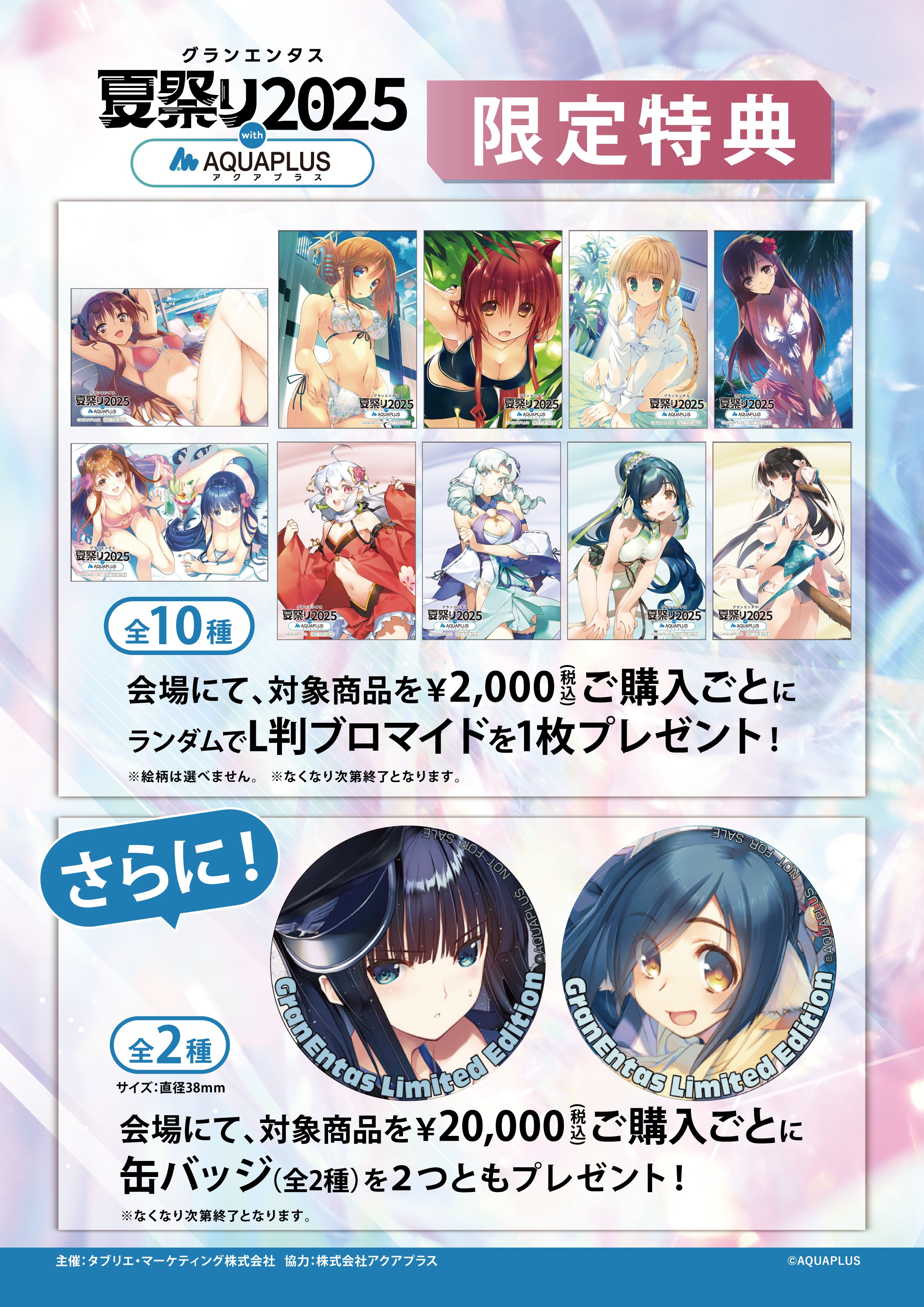 うたわれるもの ロストフラグ ART WORKS VOL4 特典セット c106