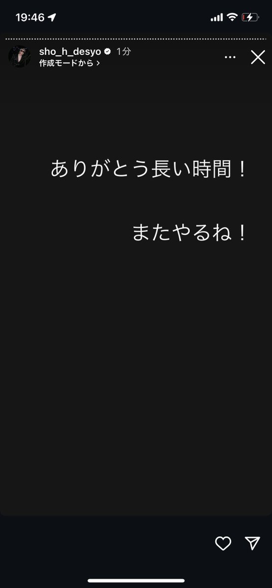 昨日の今日で長い時間バコプロやってくれたの愛でしかない😭😭だいすき😭💖