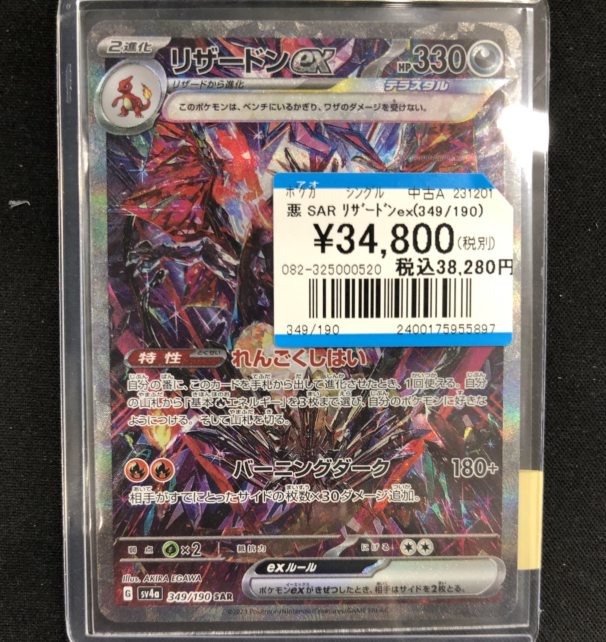お宝創庫豊田店トレカ情報 on X: 