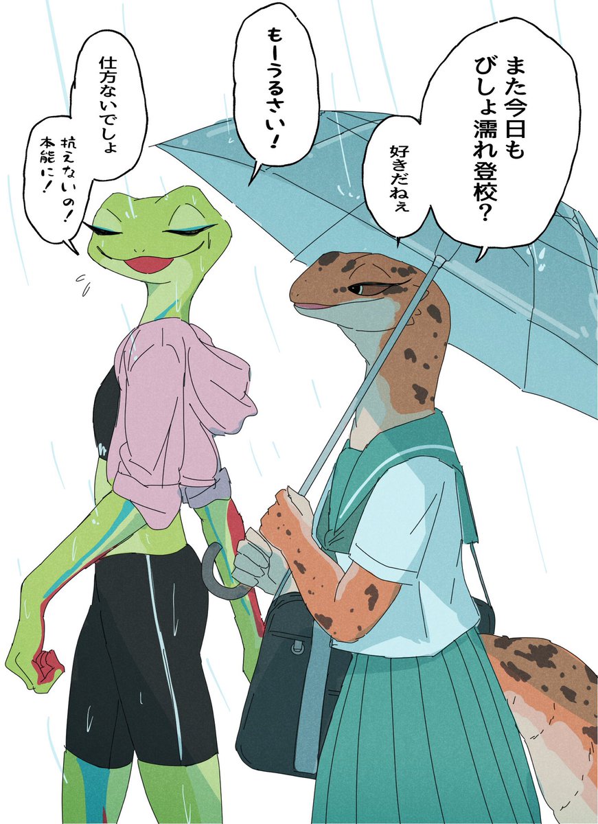 これかな〜みんな爬虫類好きなんだ〜😼と思いました