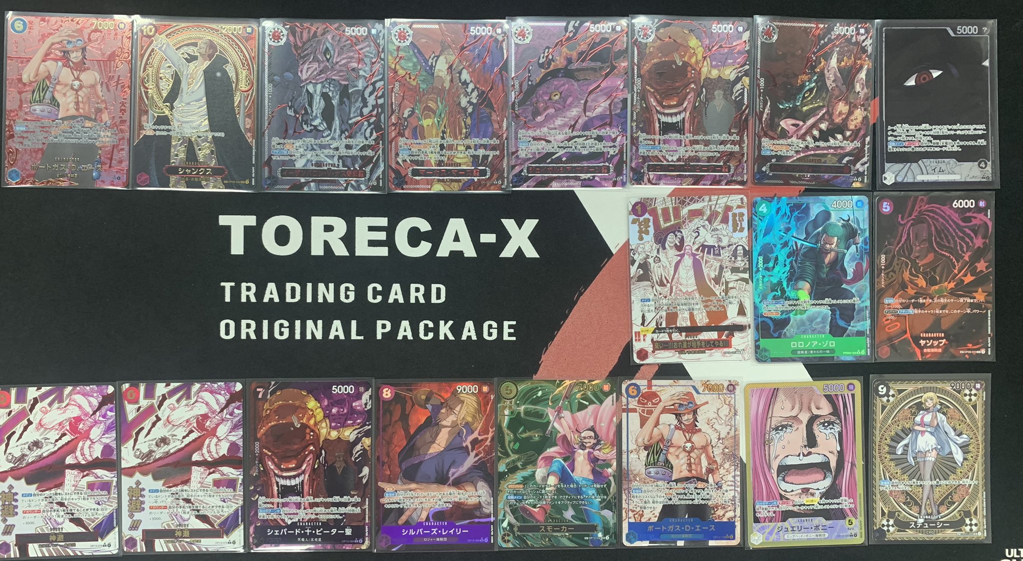 TORECA-X【トレカX】福岡店 on X: 