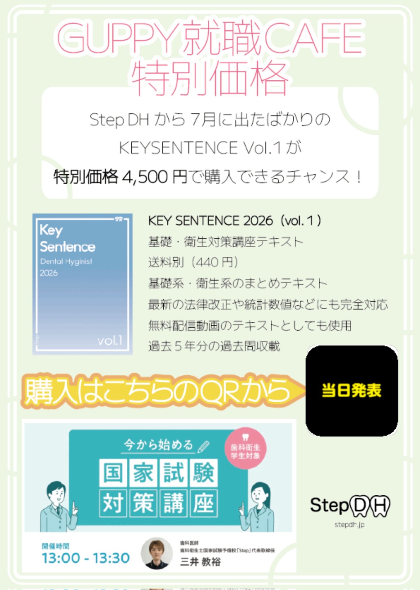 入試対策⭐zesty（ゼスティー） 入試対策⭐zesty（ゼスティー）