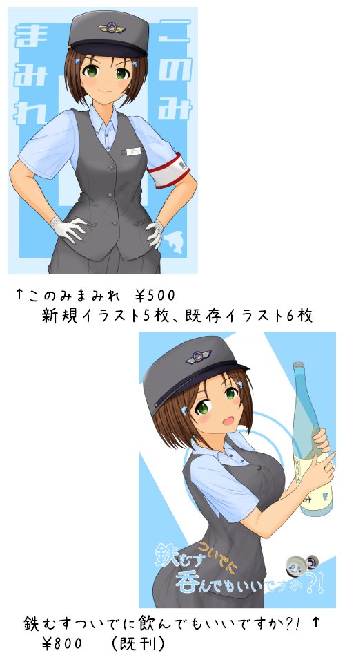 まちまちページ あつまれ！てつむすのまち』6th 8/23～24 (@TM_no_Machi) / Posts / X