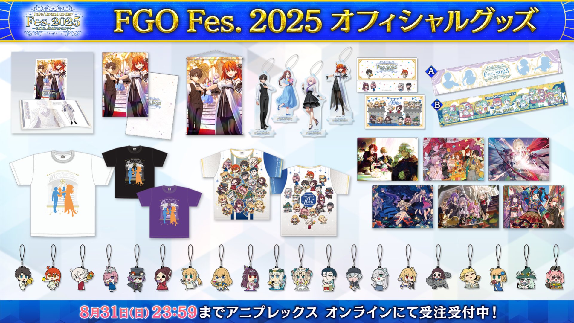 Fate/Grand Order Fes. 2018 グッズセット 未開封 オフィシャルグッズ | Fate/Grand Order Fes. 2018 ～3rd