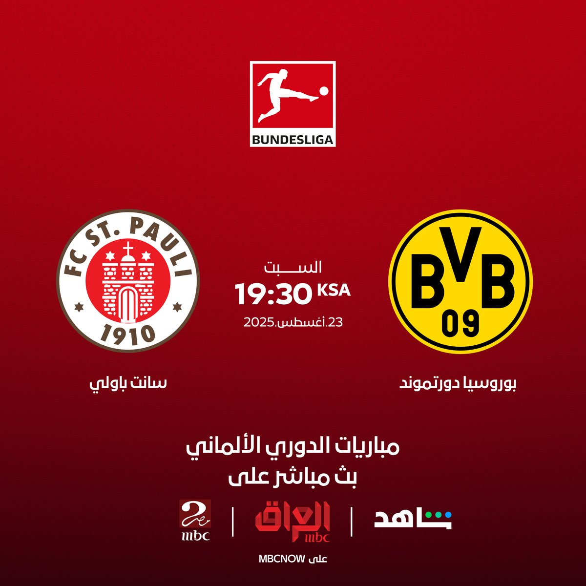 مباراة سانت باولي وبوروسيا دورتموند.. اليوم الساعة 19:30 بتوقيت السعودية

استمتع بالمباريات المنتظرة بتقنية HD عالية الجودة على #MBCNOW و #MBC_العراق  و #MBCMASR2  و #Shahid