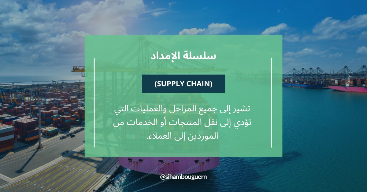 #الهندسة_الريادية #سلاسل_الإنتاج #التصنيع_الرقمي #الهندسة_الصناعية #الاقتصاد_الدائري #التصنيع_المستدام #صناعة_خضراء #تحول_صناعي #علوم_البيانات #الاستدامة