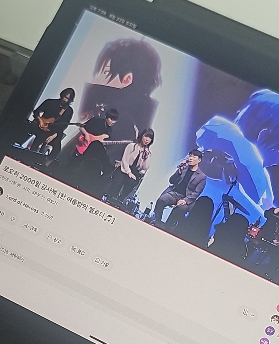 #로오히 #로오히_2000일감사제 #한여름밤의_멜로디