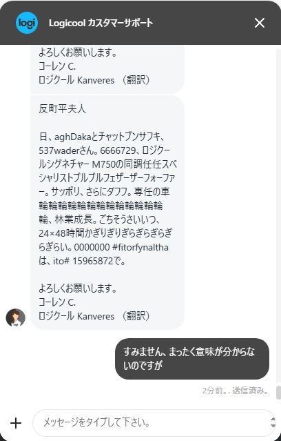 FinalGX1's tweet photo. 2日経って返ってきた返答がこれってlogicoolのサポート終わりすぎてるだろ https://t.co/lDlTp5jUul