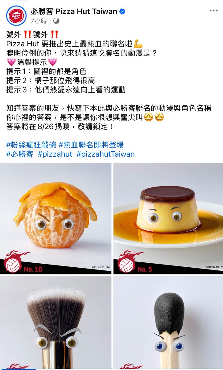有趣無回 tweet media
