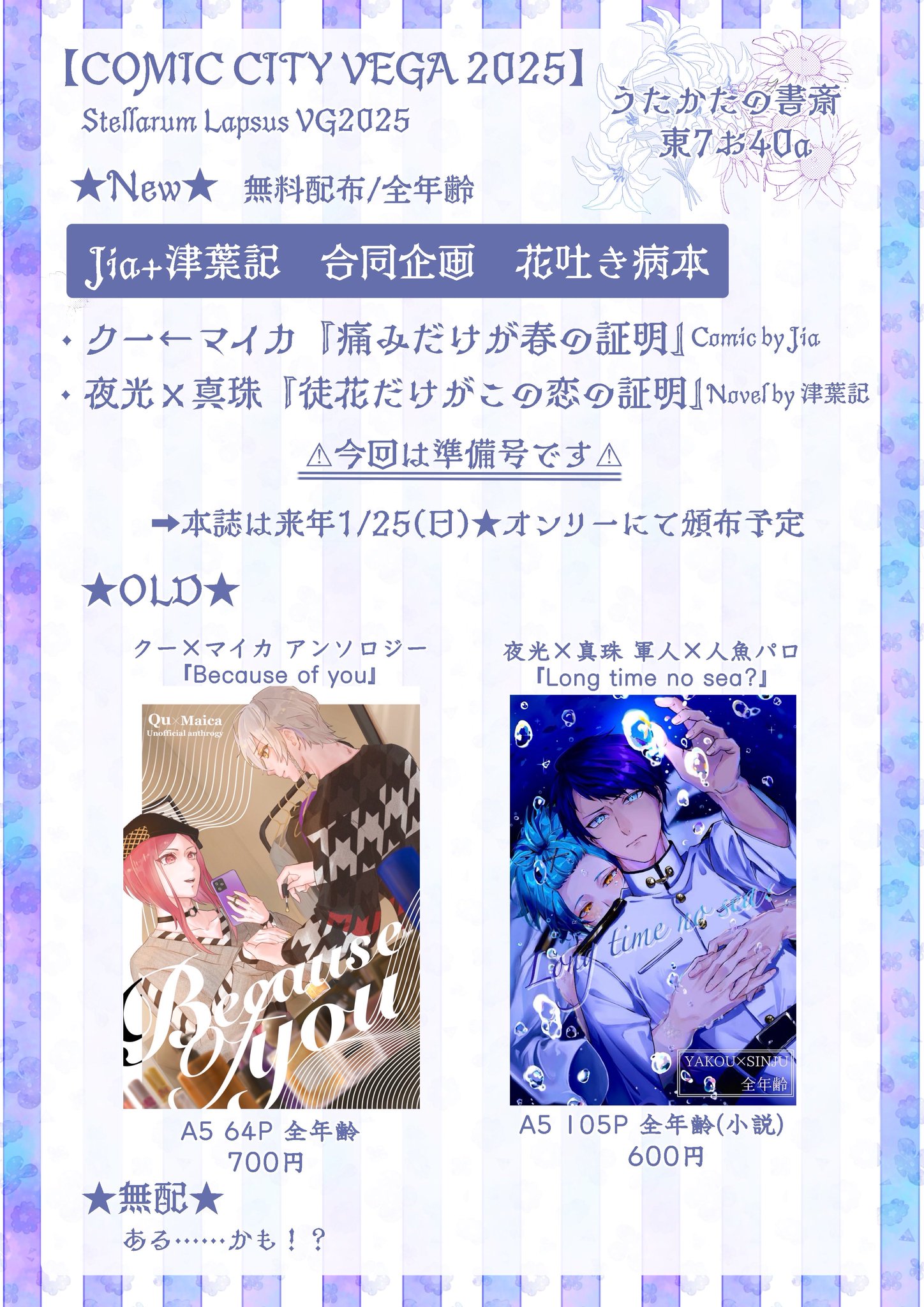 ポスターラフ案 𝐉𝐢𝐚 ﾌﾞﾗﾊﾟDay1//ｵﾝﾘｰ🏃‍♀️ on X: 