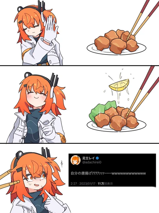 あのミームのやつ

#足立レイ 