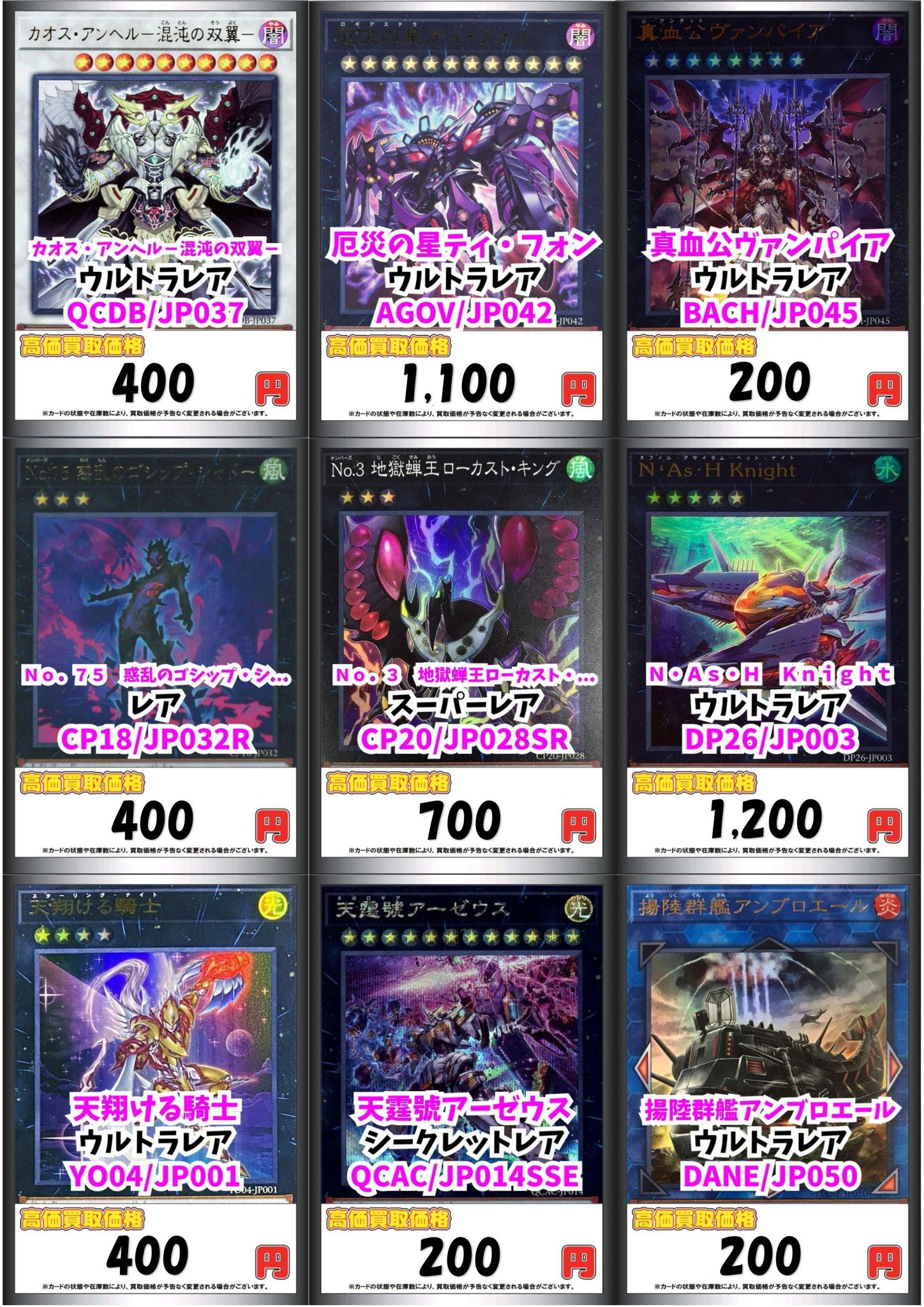 遊戯王カード　まとめ売り【個別買取歓迎】 遊戯王『未開封BOX』高価買取中です！8/16～ | 千葉鑑定団船橋店