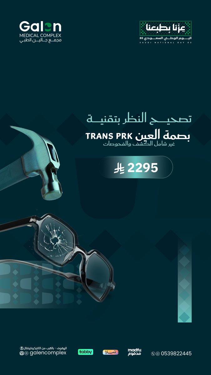 Galen Medical Complex مجمع جالين الطبي tweet media