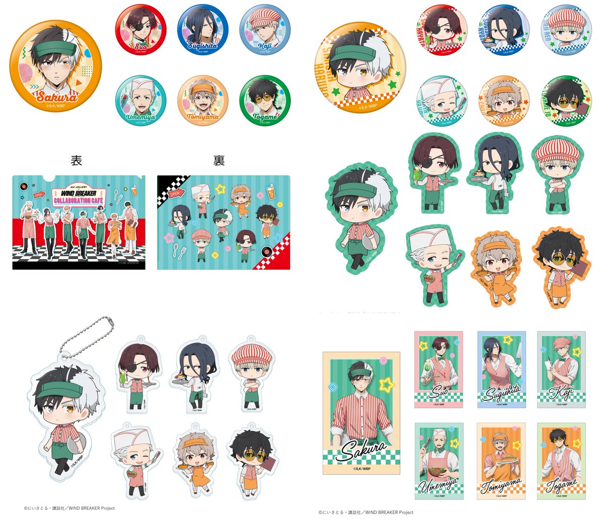 様々なグッズも販売予定！！

#ウィンブレ