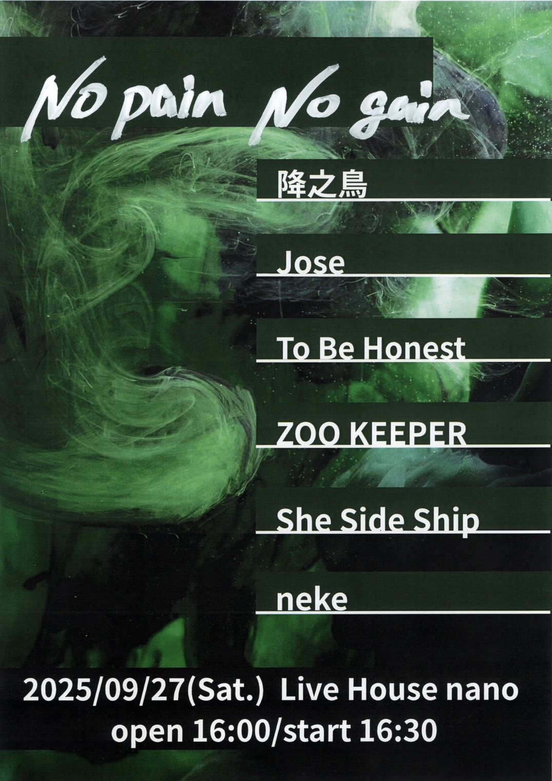 jay-anne 　相談ページ WENOD RECORDS : 井の頭レンジャーズ - There She Goes