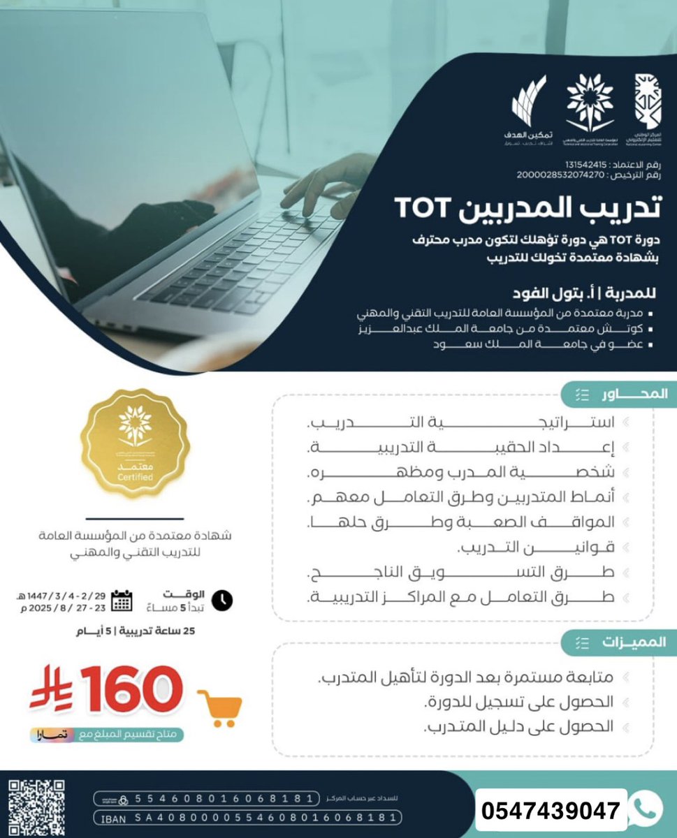 المدربة : بتول الفود tweet media