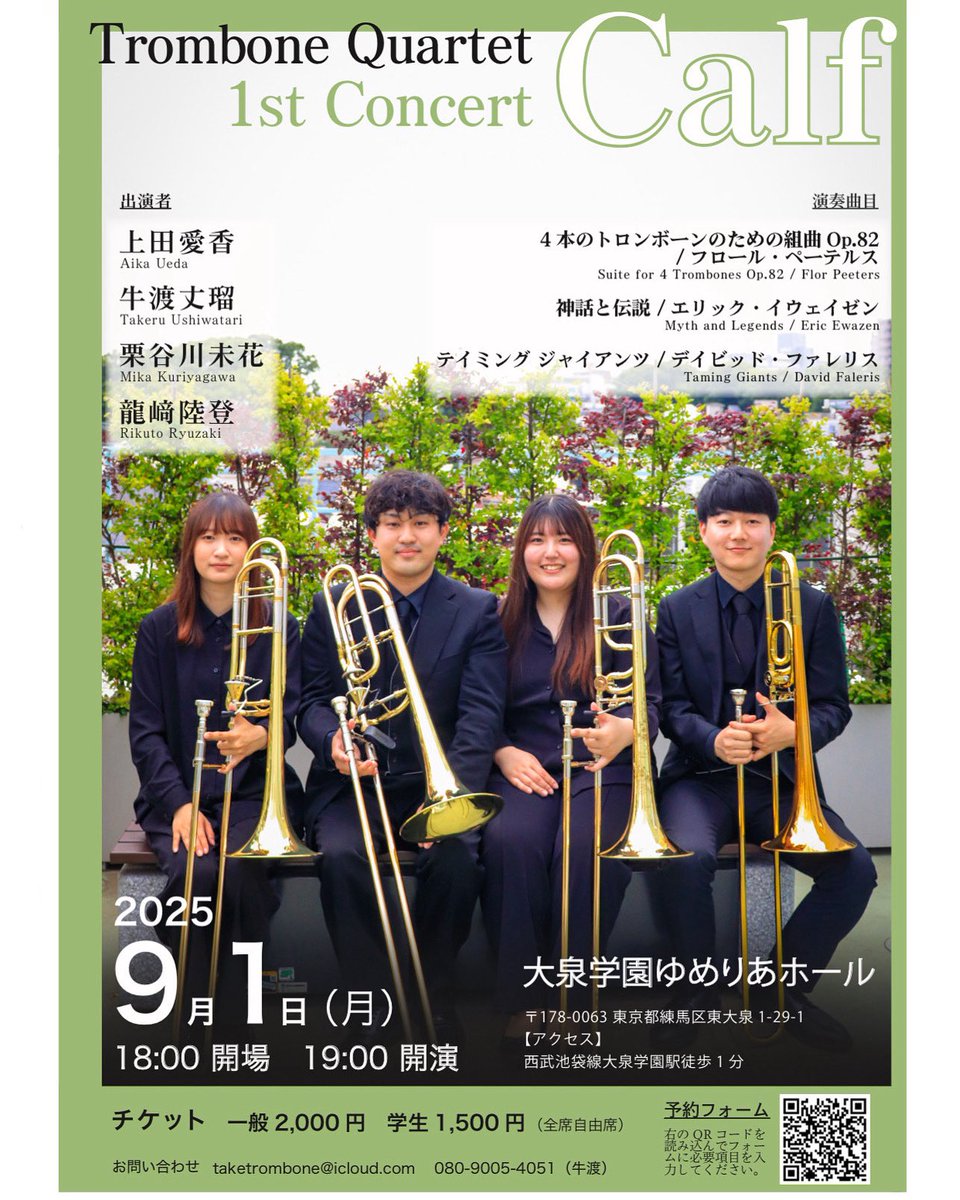 TCalf10022's tweet photo. 本日はカースの冒頭になります！
各楽章でとても個性的な印象のある曲ですので楽しんでお聞きいただけるよう試行錯誤しております！

9/1（月）大泉学園ゆめりあホール
18時開場 19時開演
Trombone Quartet Calf 1st Concert

ご予約方法
プロフィール欄のリンクから又はDMにてご対応しております。 https://t.co/bf923T8s8S