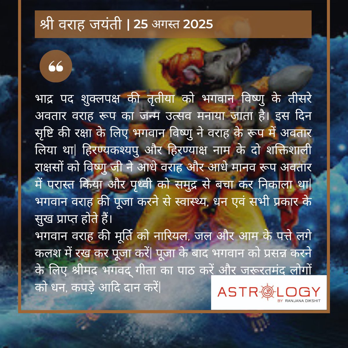 ranjana_dikshit's tweet photo. वराह जयंती - 25 अगस्त 2025
#varah #jayanti #lord #vishnu #vedas #hinduism #sanatan #dharam #astrology #astrologer #jyotishi #jyotish #hindi #followers #likes #ranjanadikshit https://t.co/y9uBXtWaQ3