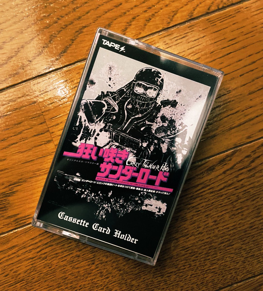 今回の『狂い咲きサンダーロード』祭りで買った小物いろいろとTシャツ3