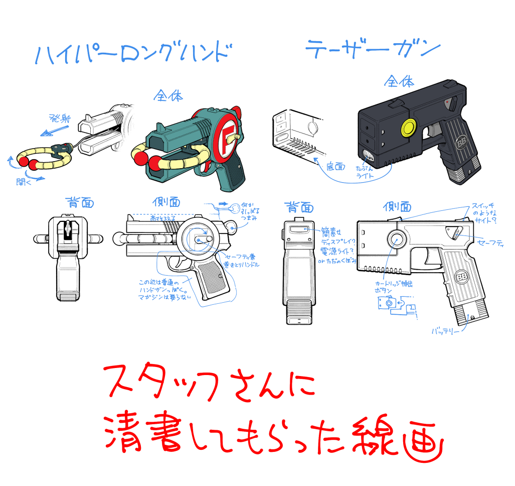 『みんなのばとるにつかうやつこれくしょん』

こちら10月3日から発売になるそうです。
本当は去年の連載５周年企画のひとつとして動かしていたのですが、気づけば１年経っていました…。形になって一安心。
めっちゃ監修を重ねて可愛くできたと思うので、お手に取っていただけたら嬉しいです。