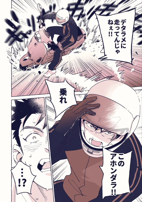 【ドラマCD発売まであと4日!!】口の悪い男子校マネージャーと反抗期のエース(0/6) 