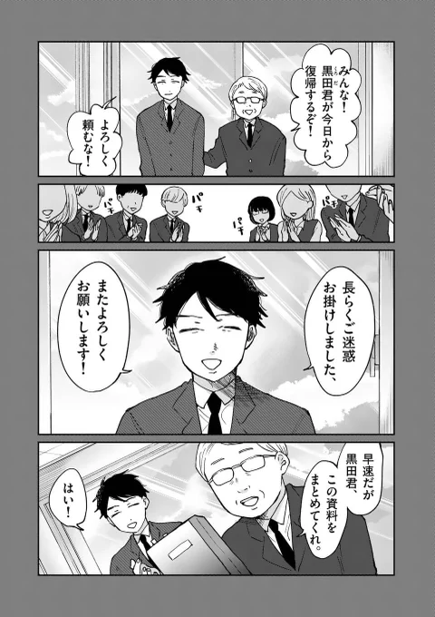 夢と心中できますか?(1/7) 