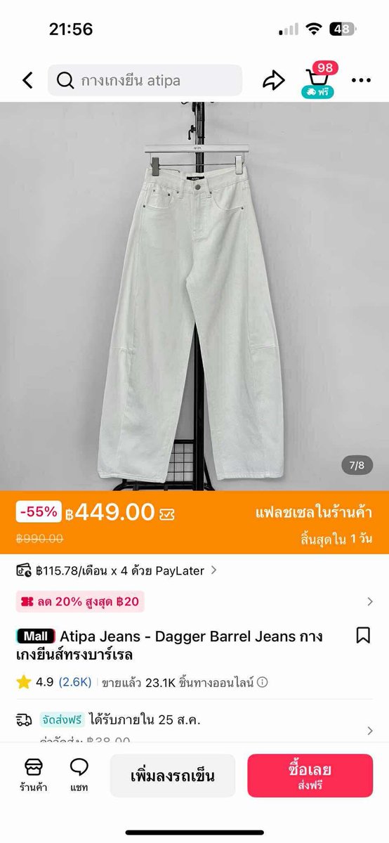 abcdrakk's tweet photo. ✨ส่งต่อ Atipa Dagger Barrel Jeans สีขาว 
size 5XL เอว 29-30 แค่ลอง 300 รวมส่งค่าา
#ส่งต่อกางเกง #กางเกงขายาว #atipa #ส่งต่อเสื้อผ้ามือสอง #ส่งต่อเสื้อผ้ามือ2 #ส่งต่อเสื้อผ้าสาวอวบ #ส่งต่อเสื้อผ้ามือสองสภาพดี https://t.co/1Ft3u49SQQ