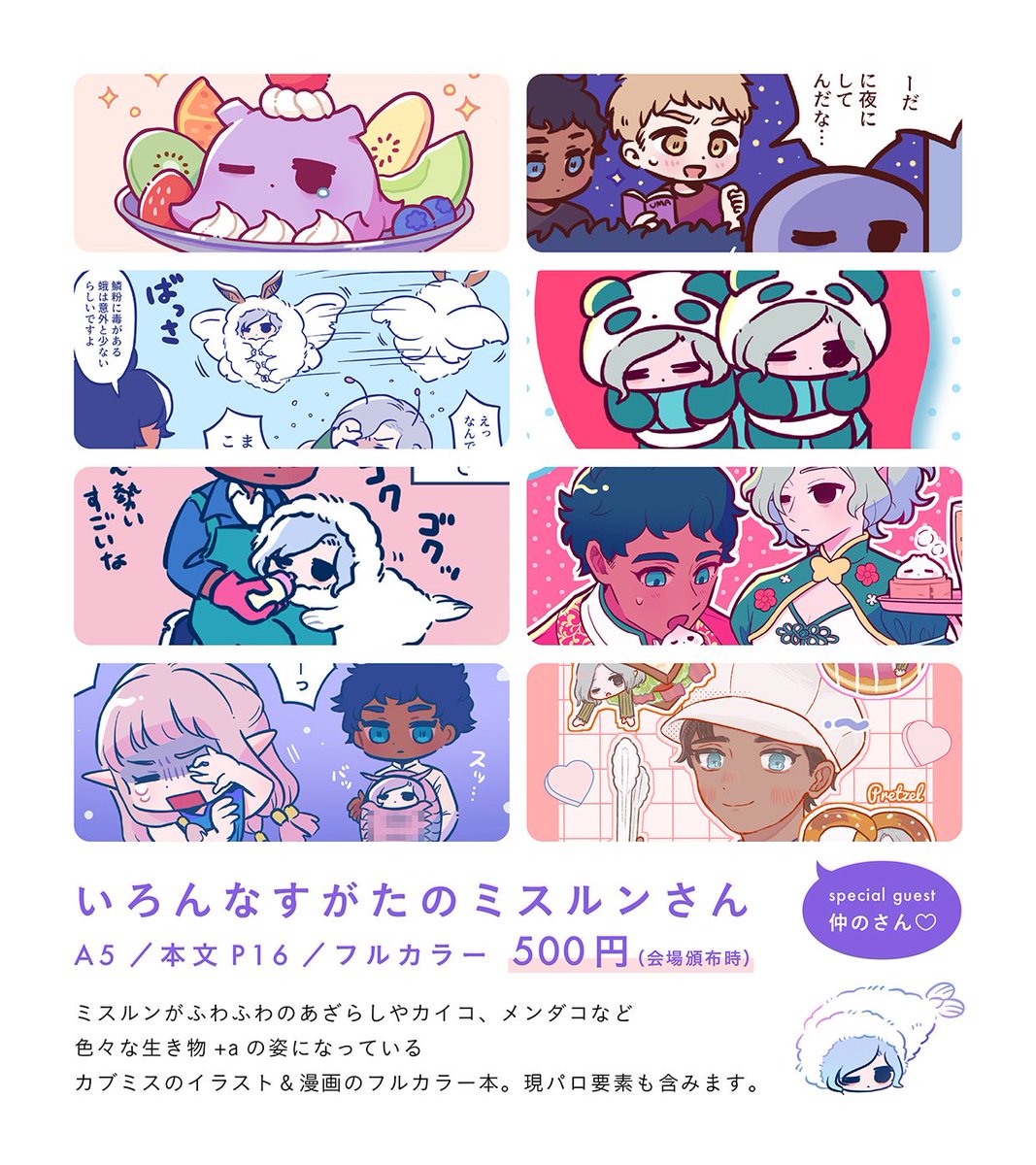 とねり🧸 tweet media