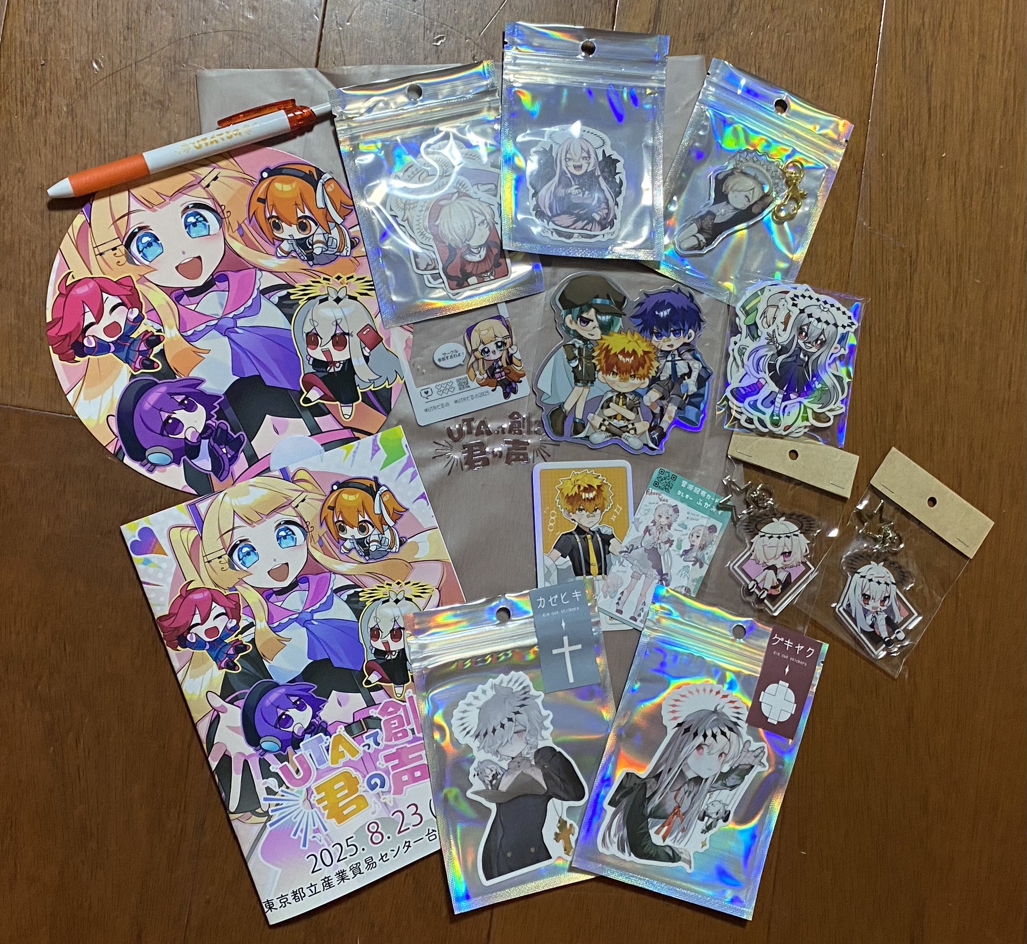 カッテイイ様おまとめ商品8点。 つちふまず@UTAてるの【C18】 on X: 