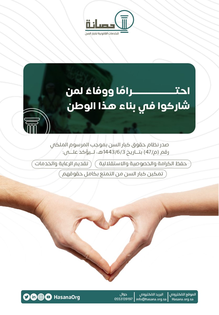 جمعية حصانة القانونية tweet media