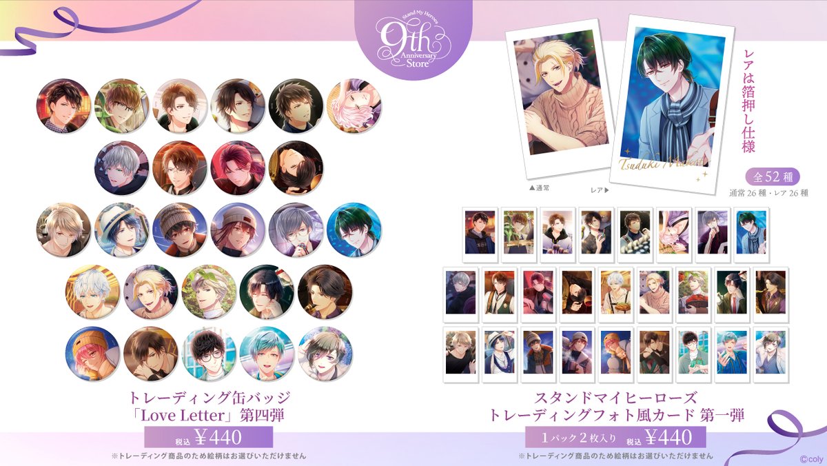 スタマイ 9周年 ホロブロ クリカ レア 特典 フォト風カード 缶バッジ 大谷 スタマイ 9周年 ホロブロ クリカ レア 特典 フォト風カード 缶