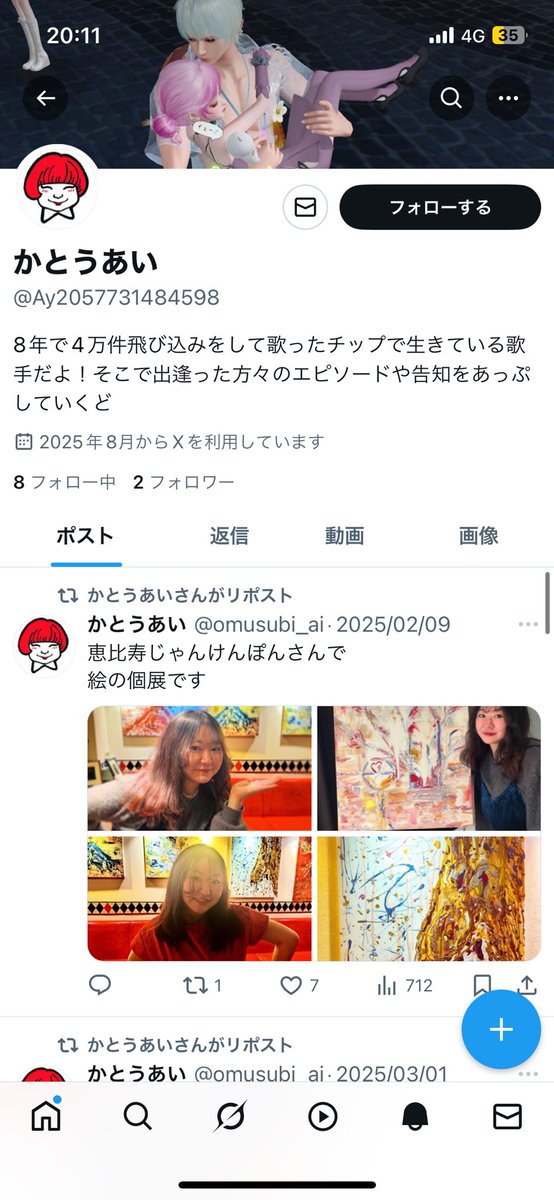 omusubi_ai's tweet photo. かとうあいわたしの
なりすましがいて
本人じゃないでーす🤣🤣🤣
おもしろ！ https://t.co/ww1PUUJyQ9