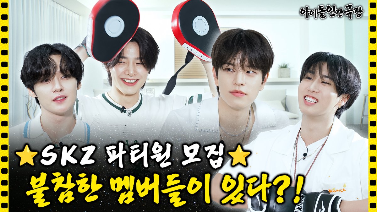 스트레이 키즈 데이트 코스라라고요?!!!
ㄴ정말 새로워ㄱ

오늘 9pm 최초 공개✨
youtu.be/zauXziYI3dM

<a href="/Stray_Kids/">Stray Kids</a>

#StrayKids #스트레이키즈
#KARMA #CEREMONY
#아이돌인간극장