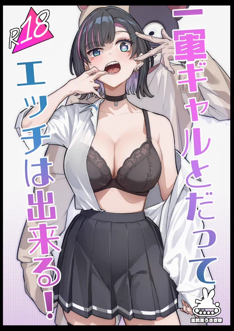 こちらの新キャラ安住さんの同人誌もよろしくお願いします!
80ページでバリバリの純愛です!!

https://t.co/fqIKJZ3Vmz 