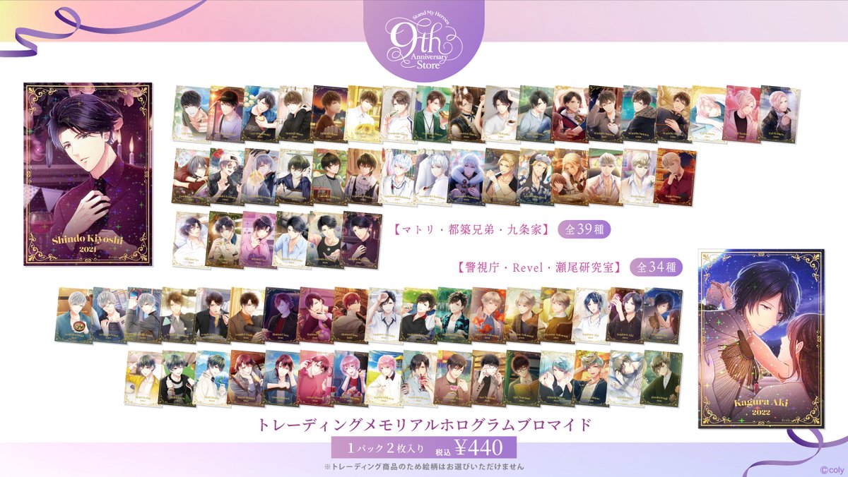 9th Anniversary Store 前半】(3/4) カードイラストを使用した 缶