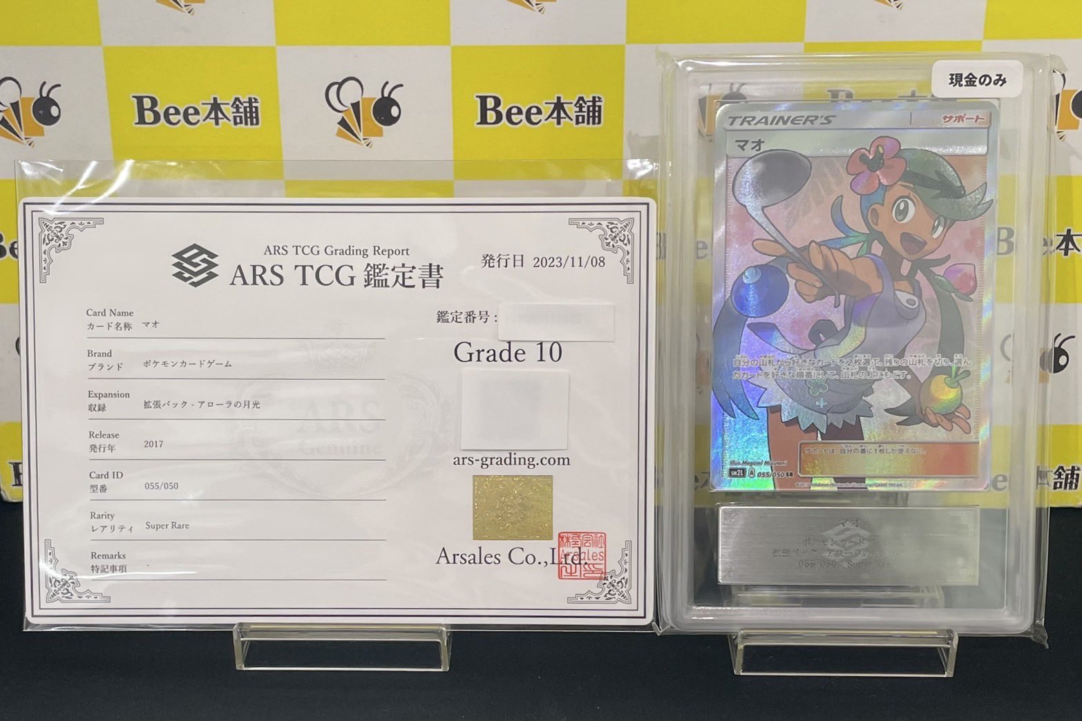 Bee本舗バトルタワー店 on X: 
