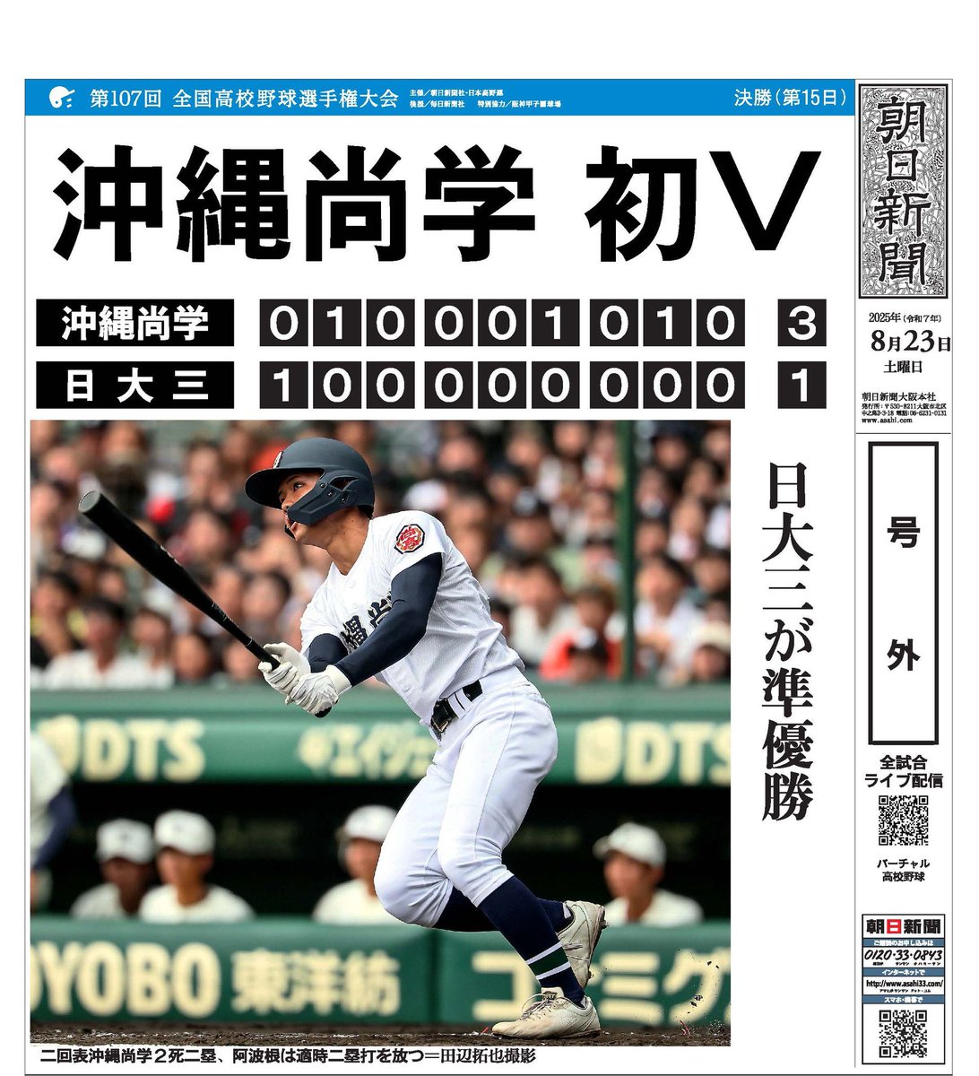 おっちー⊿ (@pazudora0512) / Posts / X