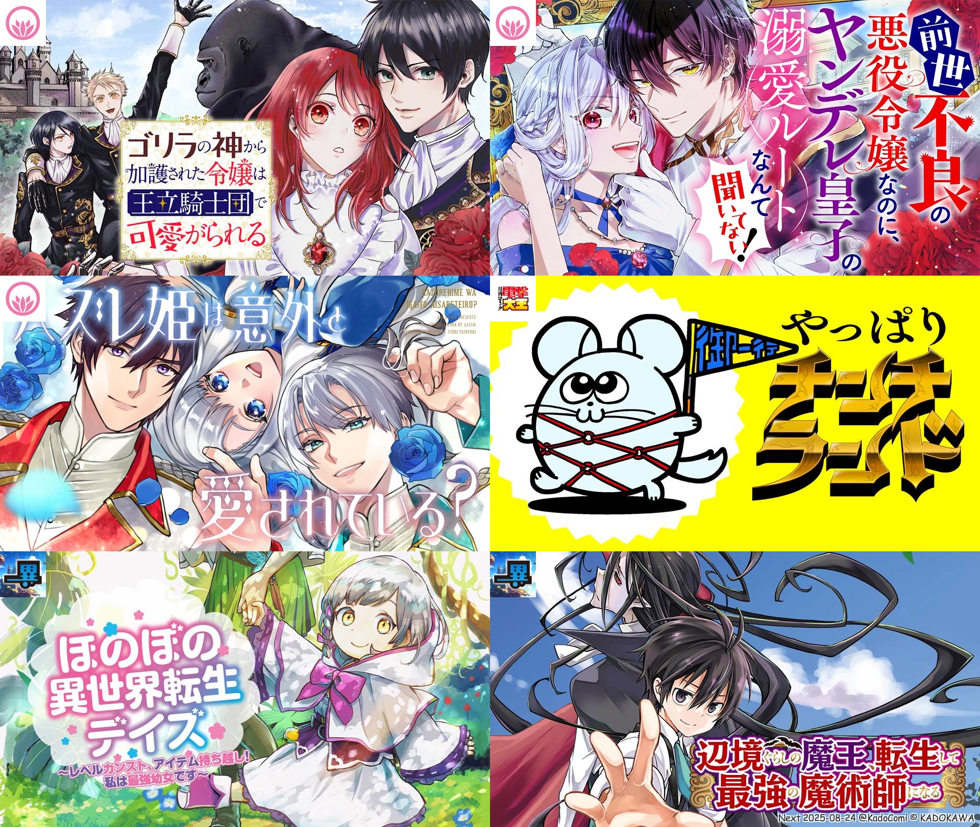 カドコミ2020 【公式通販】