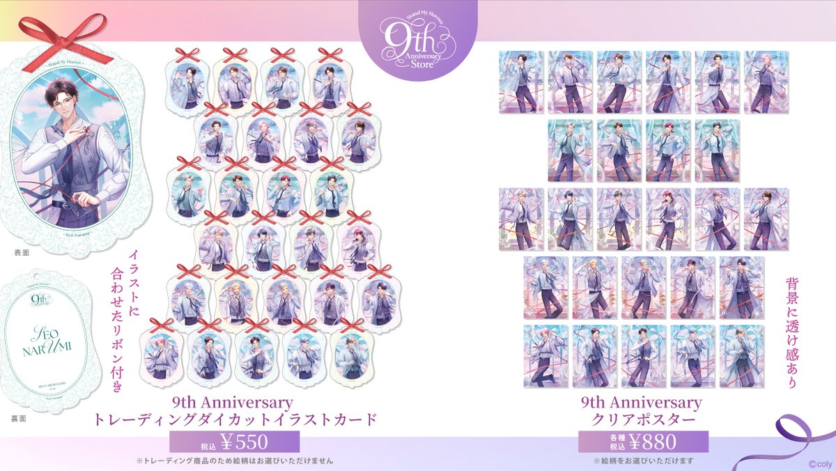 スタマイ9周年アクスタ 缶バッジ ポスター クリカ LT ホロブロ特典　服部 スタマイ9周年アクスタ 缶バッジ ポスター クリカ LT ホロブロ