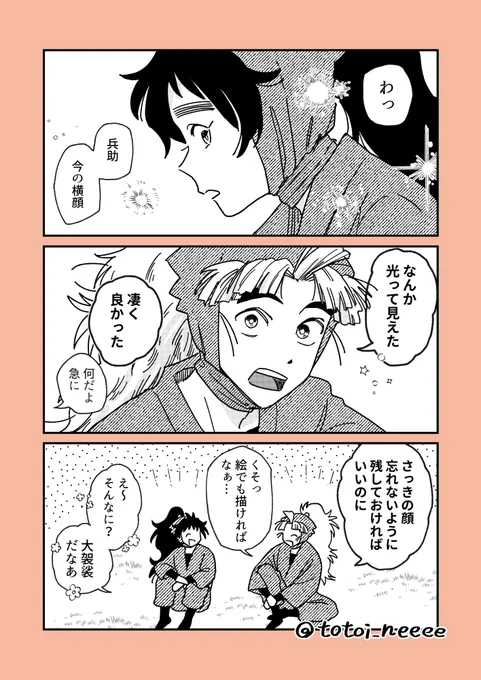 竹くく
ささやかな願いが叶った話🌠
(⚠️現パロ及び転生っぽい描写) 