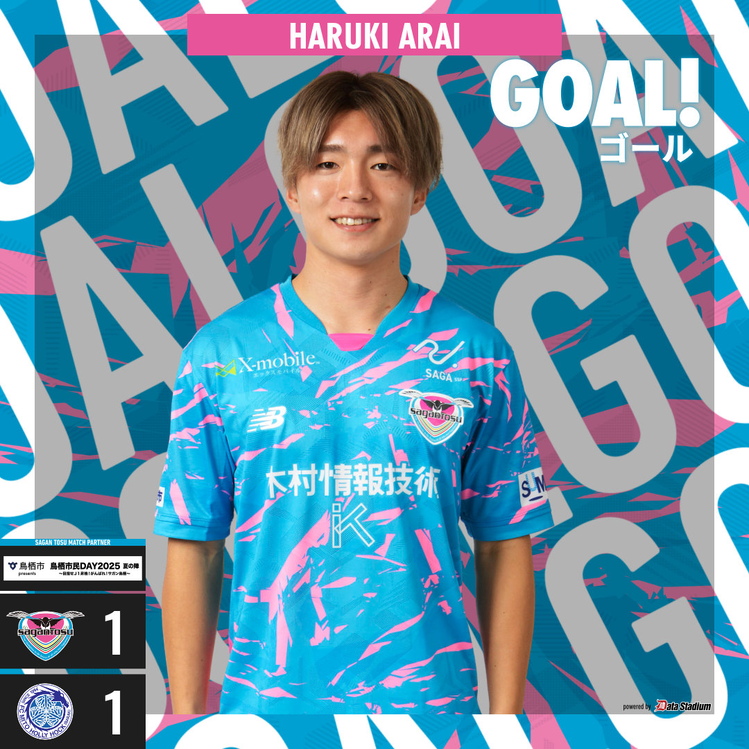 サガン鳥栖公式 on X